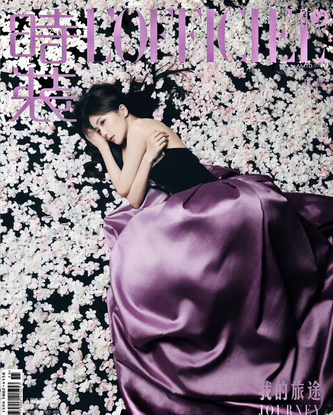 L'Officiel 表紙